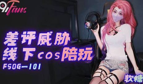 线下陪玩妹子怕被差评，只能乖乖被操到腿打颤