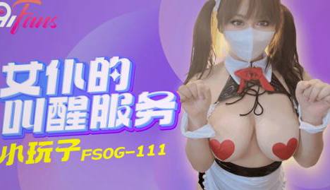 主人该起床啦女仆凑近耳边轻声叫醒，这谁忍得住