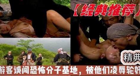 误闯恐怖分子基地，被这几个糙汉轮番强上，太惨了