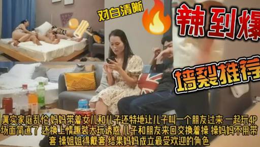 跟亲妈在沙发上乱伦，全程对白露脸毫无遮挡