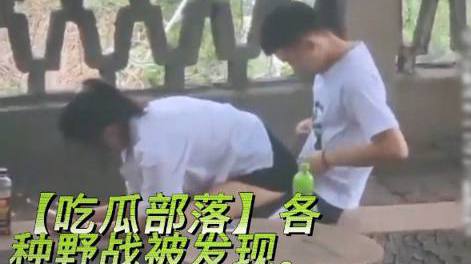 草丛里偷情被路人撞见，这女的连裤子都没提直接开搞