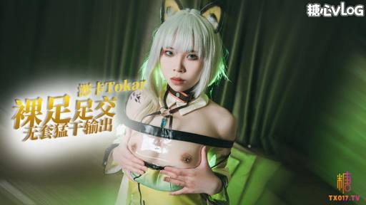 凯尔希穿着制服，光脚丫子直接套住肉棒无套玩